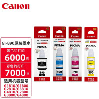 佳能(Canon) GI-890(4色套装/黑色、黄色、红色、蓝色)墨水 适用于:G4810/G4800/G3810等
