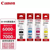 佳能(Canon) GI-890(4色套装/黑色、黄色、红色、蓝色)墨水 适用于:G4810/G4800/G3810等