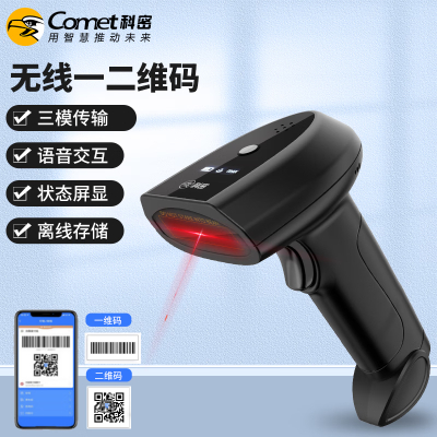 科密(comet) TE300W 蓝牙扫描枪 一维二维码无线扫码枪条码扫描器 餐饮商超收银仓储盘点物流医保商品条码