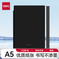 得力(deli) A5/112张莫兰迪色系可插笔皮面本 肤感雅致记事本日记本笔记本子 22290黑色