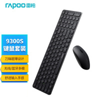 雷柏(Rapoo) 9300S 99键无线/蓝牙多模键鼠套装便携无线键盘 支持Windows/MacOS双系统 深灰