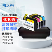 格之格适用惠普7110墨盒 932XL墨盒 7612 6700 惠普打印机7612墨盒 933XL大容量4色套装