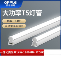 欧普照明(OPPLE)LED灯管-一体化支架灯T5高光效-14W-1200mm-白光5700K/不含电源连接线