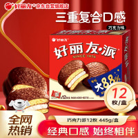 好丽友(ORION)巧克力派12枚408g 营养早餐面包夹心蛋糕点心休闲零食解馋