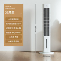米家小米智能冷风扇 水冷塔扇家用低噪冰晶制冷扇冷气扇 吹风降温加湿无叶塔扇 小爱语音控制