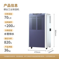 德业(Deye)DY-890C 除湿机/抽湿机适用200平方米别墅地下室工业商用仓库车间大功率除湿器