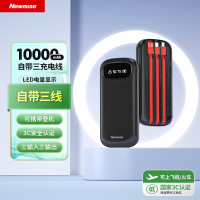 纽曼(Newmine)DY01 充电宝 10000毫安时 自带三线10W移动电源 3C认证 黑色.