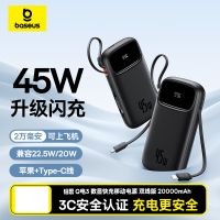 倍思 国标3C认证 充电宝 20000毫安 自带线 45W迷你快充 移动电源 适用于苹果华为小米手机