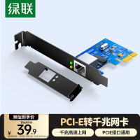 绿联 30771 PCI-E转千兆网卡 台式机内置有线网卡 自适应以太网卡 千兆网口扩展卡 电脑主机箱RJ45接口