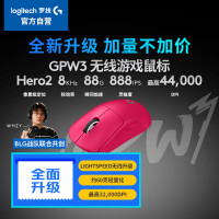 罗技 GPW3 鼠标 狗屁王三代无线游戏鼠标 专业电竞手型 60g轻量 粉升级8KHz 88G 888IPS