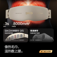 SKG G5 按摩仪腰部按摩器 暖宫腰带 姨妈神器护腰热敷中频脉冲