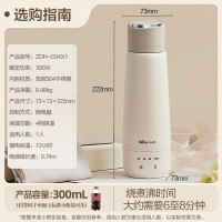 小熊(Bear) ZDH-C04X1 电热水杯-便携式烧水壶 升级双层不锈钢 0.3L 电热水壶 盒装