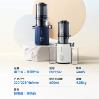 摩飞电器(Morphyrichards)MR9902 榨汁机-大口径全自动压榨水果蔬菜果蔬机果汁机轻食机 白色