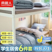 南极人(Nanjiren) 被褥套装宿舍六件套(三件套+枕芯+被芯+床褥)被子褥子 组合