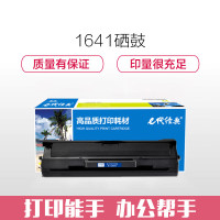 EDJD/E代经典 LD1641(单支装/黑色)硒鼓 适用于:联想 LJ1680/M7105机型