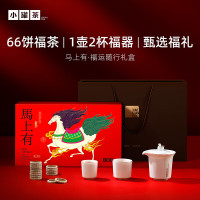 小罐茶 普洱熟茶大红袍茶寿眉茶叶茶具组合年货节马上有福运随行礼盒 264g