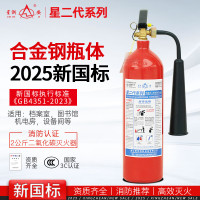 星浙安 MT/BE2 灭火器 二氧化碳系列 星二代 新国标 红色 2KG(单位:具)