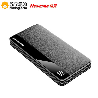 纽曼 移动电源 NM-KC10 10000mAh 深邃黑