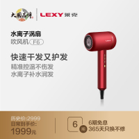 莱克(LEXY)电吹风 F6 4色