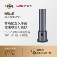 莱克(LEXY)加湿器 HU701
