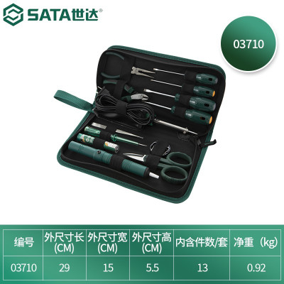 世达(SATA)多功能电子电工家用维修工具箱套装包组合03710