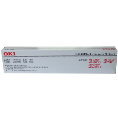 OKI 6100F 打印机原装色带架(适用7150F/6100F+/760F/6300F/6300FC)