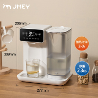 集米(jmey)即热式饮水机 家用桌面台式饮水机 D1 2.8L
