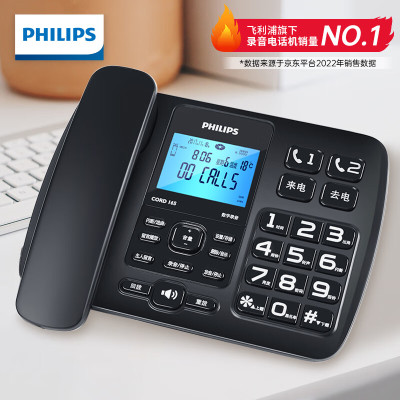 飞利浦(PHILIPS)录音电话机 固定座机 办公家用 自动 手动录音 CORD165 (黑色)