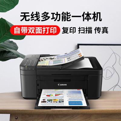 佳能(Canon) TR4580彩色喷墨商务办公打印机复印扫描传真一体机