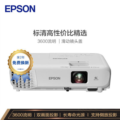 爱普生(EPSON) CB-X06 投影仪 投影机办公(标清XGA 3600流明)