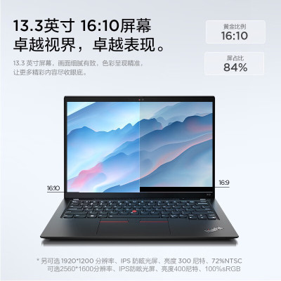 联想ThinkPad X13-02CD I5-1240P/16G/1TSSD/w11 高清屏 4G版