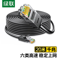 绿联(UGREEN)六类网线 千兆高速宽带线 CAT6类网络工程家用电脑监控跳线 8芯双绞成品线缆 20米黑色20166