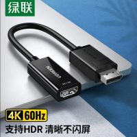 绿联(Ugreen) 4K60Hz DP转HDMI转换器(网)