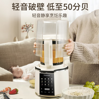 松下(Panasonic) 降噪静音全自动多功能破壁机MX-H2201