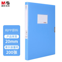 晨光 ADM94812 20mm经济型档案盒蓝6只装