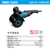 东成打磨机|S1N-FF-120×100 220V 1.4kW(单位:台)