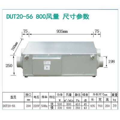 绿岛风双向流新风机管道 双向换气机 DUT20-56 (含安装)