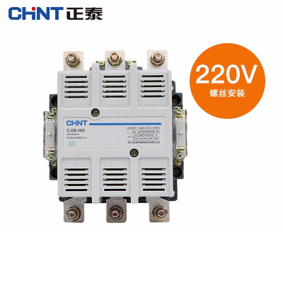 正泰(CHNT) 交流接触器CJ20-16220V