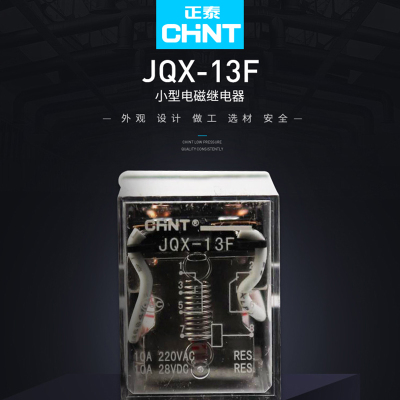 正泰(CHNT) 中间继电器JQX-13F(D)/2Z插DC24V