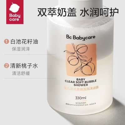 babycare BC2109039 婴儿清透柔嫩泡泡沐浴露 330ml