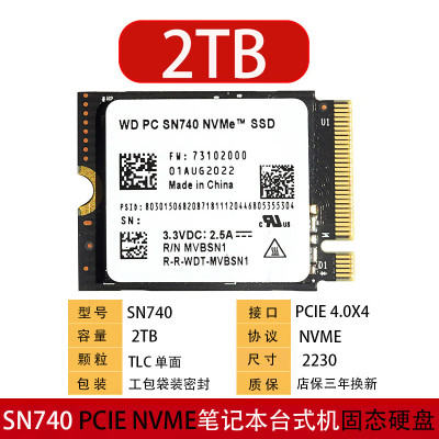 西部数据(WD)SN740 22302TB固态硬盘SSD