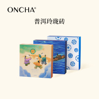 ONCHA开始喝茶 云南勐海布朗山普洱茶玲珑砖 婴戏图-8年生茶