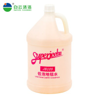 白云清洁 SUPERJEEBA JB109 低泡地毯水 酒店商用清洗剂清洗液 3.78L*1瓶
