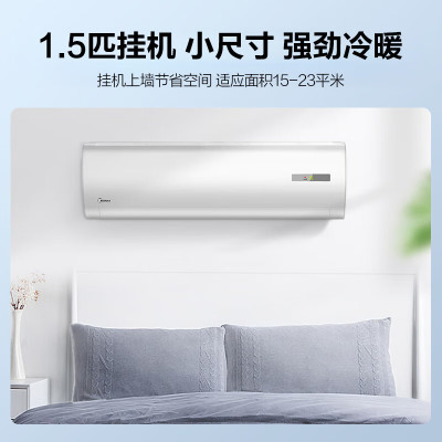 美的(Midea)1.5匹冷暖变频空调 KFR-35GW/BDN8Y-DH400(3)A