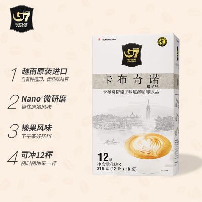 中原G7卡布奇诺榛子味速溶咖啡固体饮料216g