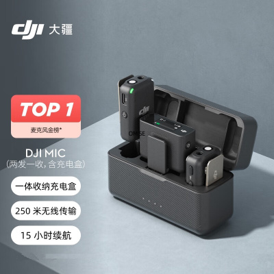 大疆 DJI Mic无线麦克风 一拖二无线领夹麦克风