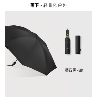 蕉下(beneunder)自动雨伞可折叠男士商务伞双人伞女士雨伞大伞面 曜石黑