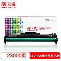 天威PrintRite鼓组件 HP-M203(CF232A)