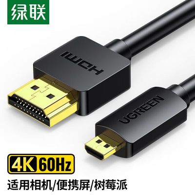 索尼专用MicroHDMI转HDMI采集卡连接线(3米D型)