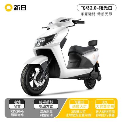 新日电动车72v20ah大功率电动摩托车男代步通勤飞马2.0